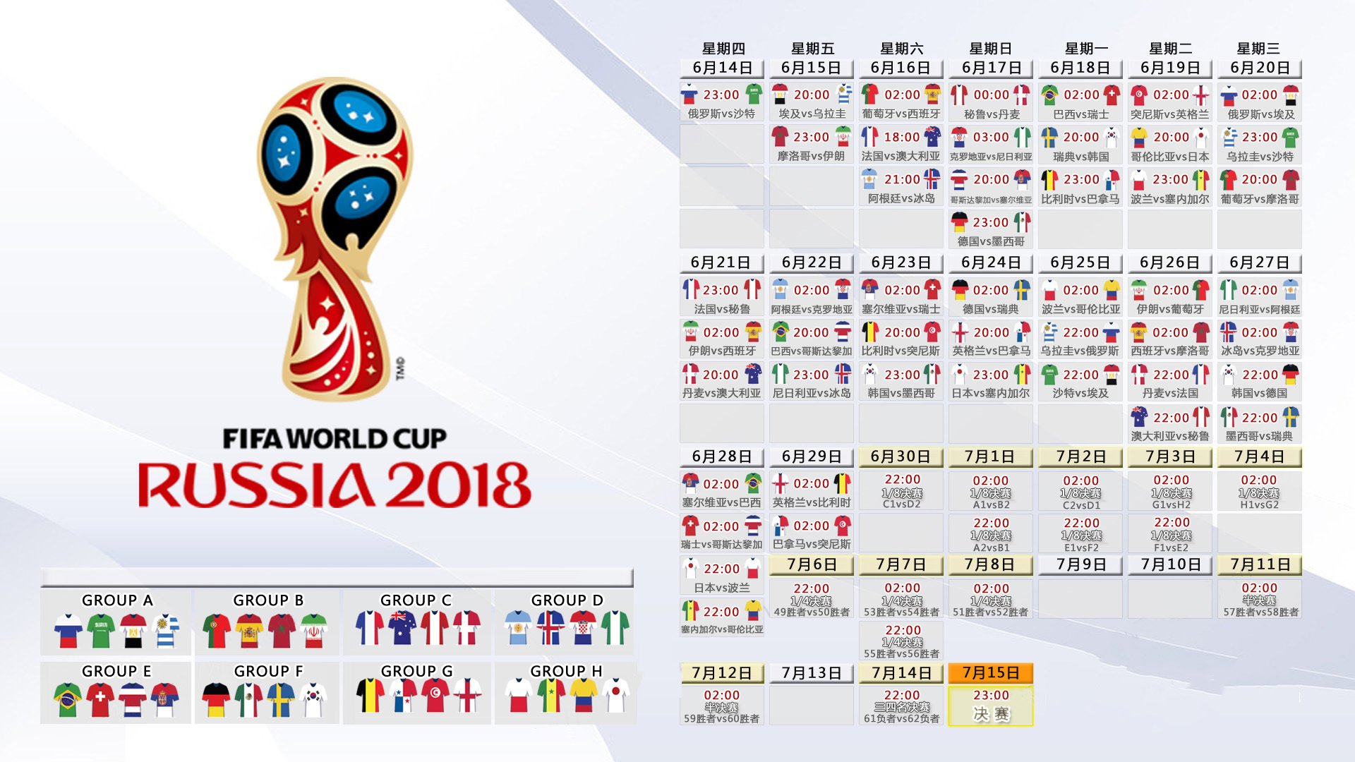 2026世界杯豪门对决，厄瓜多尔爆冷力克阿根廷，拉什福德独舞惊艳全场